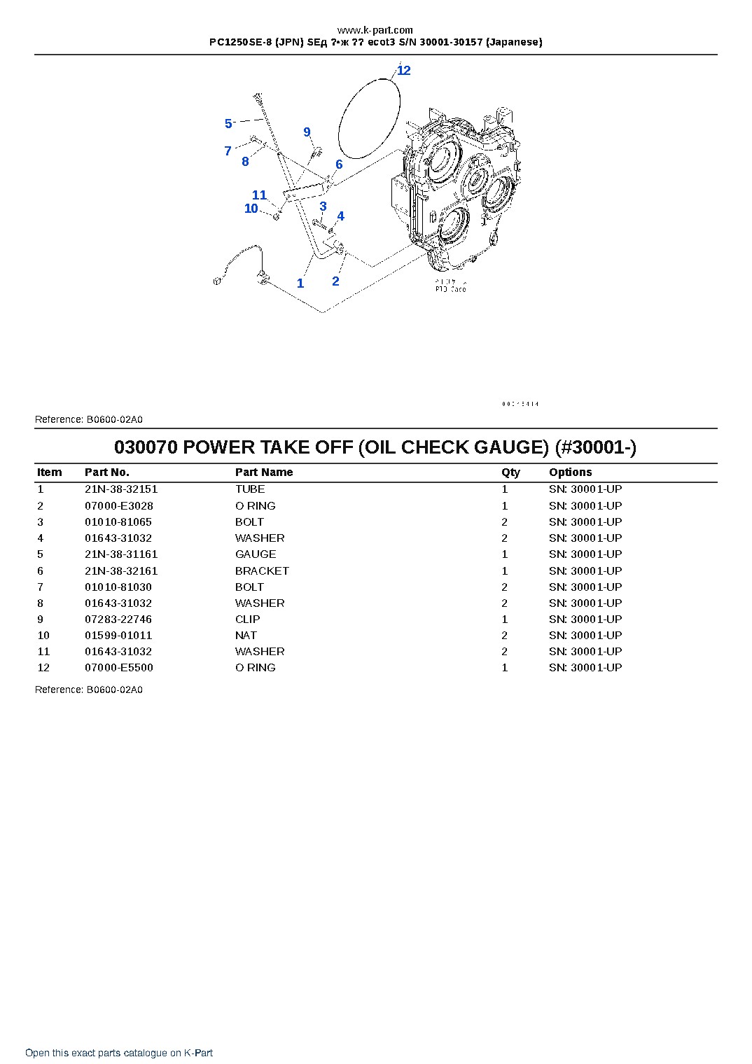 PC1250SE-8 (JPN) SEд ?•ж ?? ecot3 S/N 30001-30157 (Japanese) – sample page 9