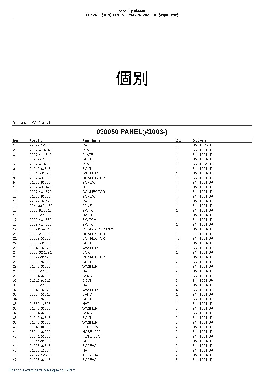TP50S-2 (JPN) TP50S-2-YM S/N 2001-UP (Japanese) – sample page 9