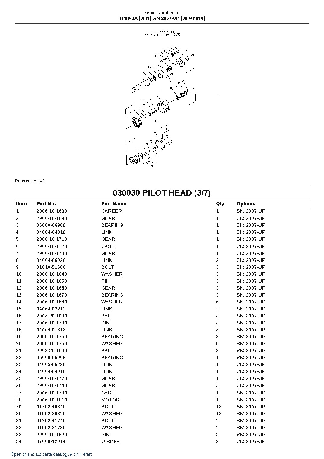 TP80-1A (JPN) S/N 2007-UP (Japanese) – sample page 5 TP80-1A (JPN) S/N 2007-UP (Japanese) – sample page 5