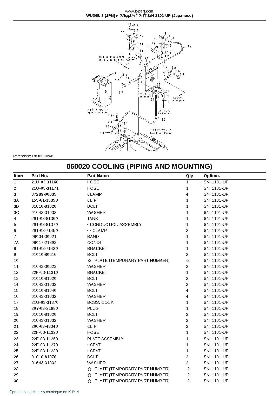 WU30B-3 (JPN) и ?ЉдЅ“гЃ ?гЃї S/N 1101-UP (Japanese) – sample page 7 WU30B-3 (JPN) и ?ЉдЅ“гЃ ?гЃї S/N 1101-UP (Japanese) – sample page 7
