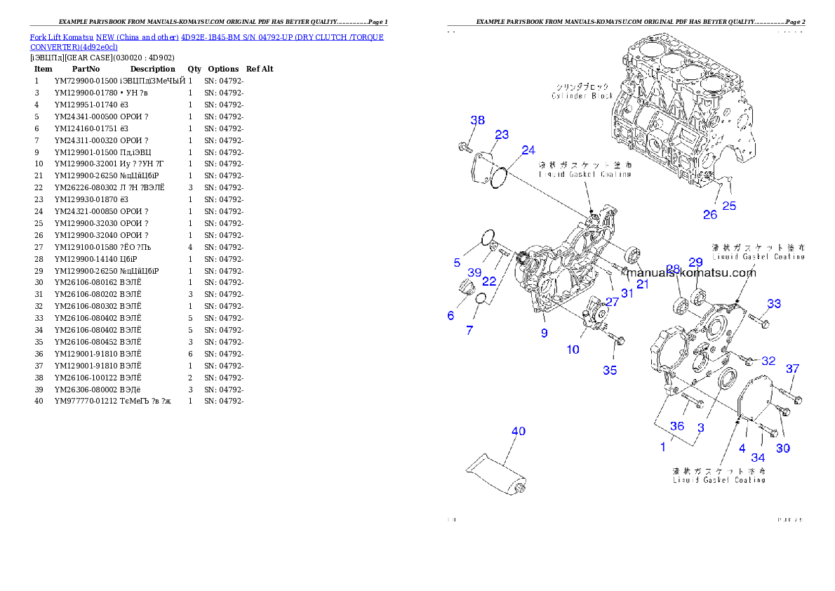4D92E-1B45-BM S/N 04792-UP (DRY CLUTCH /TORQUE CONVERTER) Partsbook