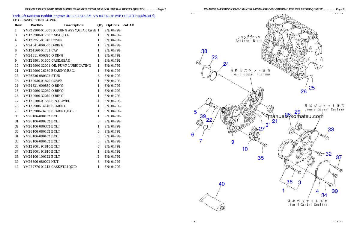 4D92E-1B46-BM S/N 04792-UP （ｳｪｯﾄｸﾗｯﾁ） Partsbook