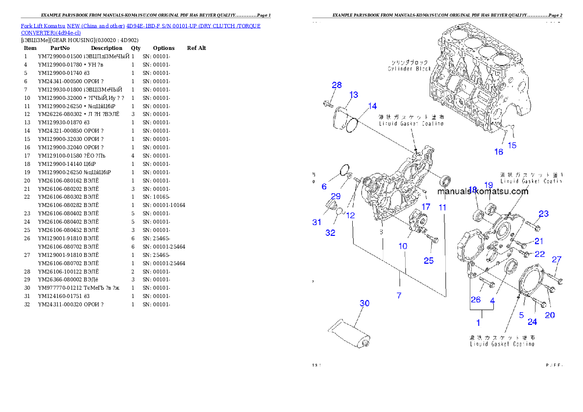 4D94E-1BD-F S/N 00101-UP (DRY CLUTCH /TORQUE CONVERTER) Partsbook