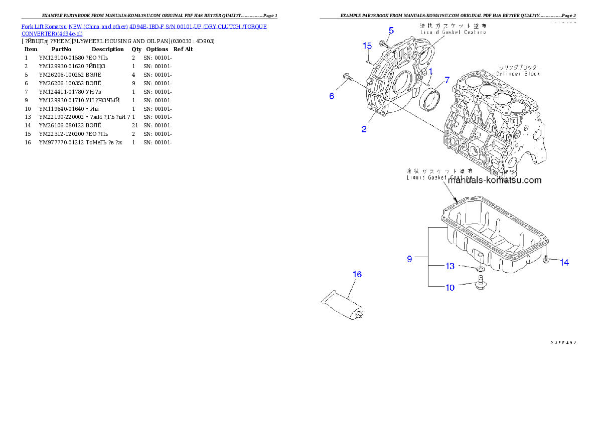 4D94E-1BD-F S/N 00101-UP (DRY CLUTCH /TORQUE CONVERTER) Partsbook