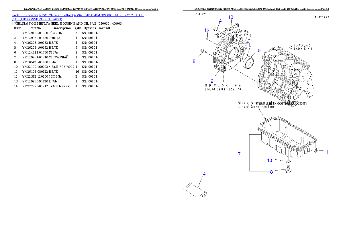 4D94LE-1B45-BM S/N 00101-UP (DRY CLUTCH /TORQUE CONVERTER) Partsbook