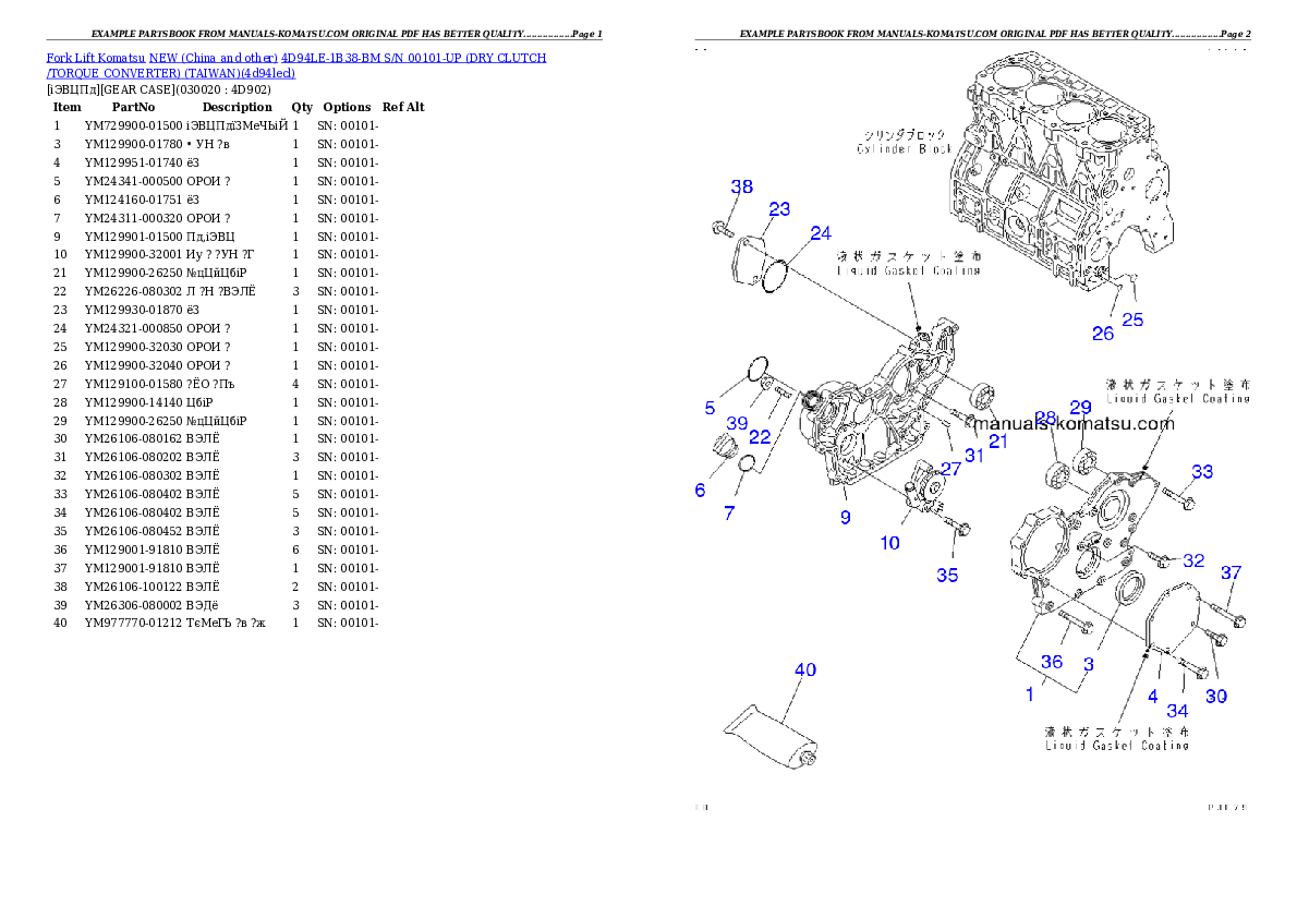 4D94LE-1B38-BM S/N 00101-UP (DRY CLUTCH /TORQUE CONVERTER) (TAIWAN) Partsbook