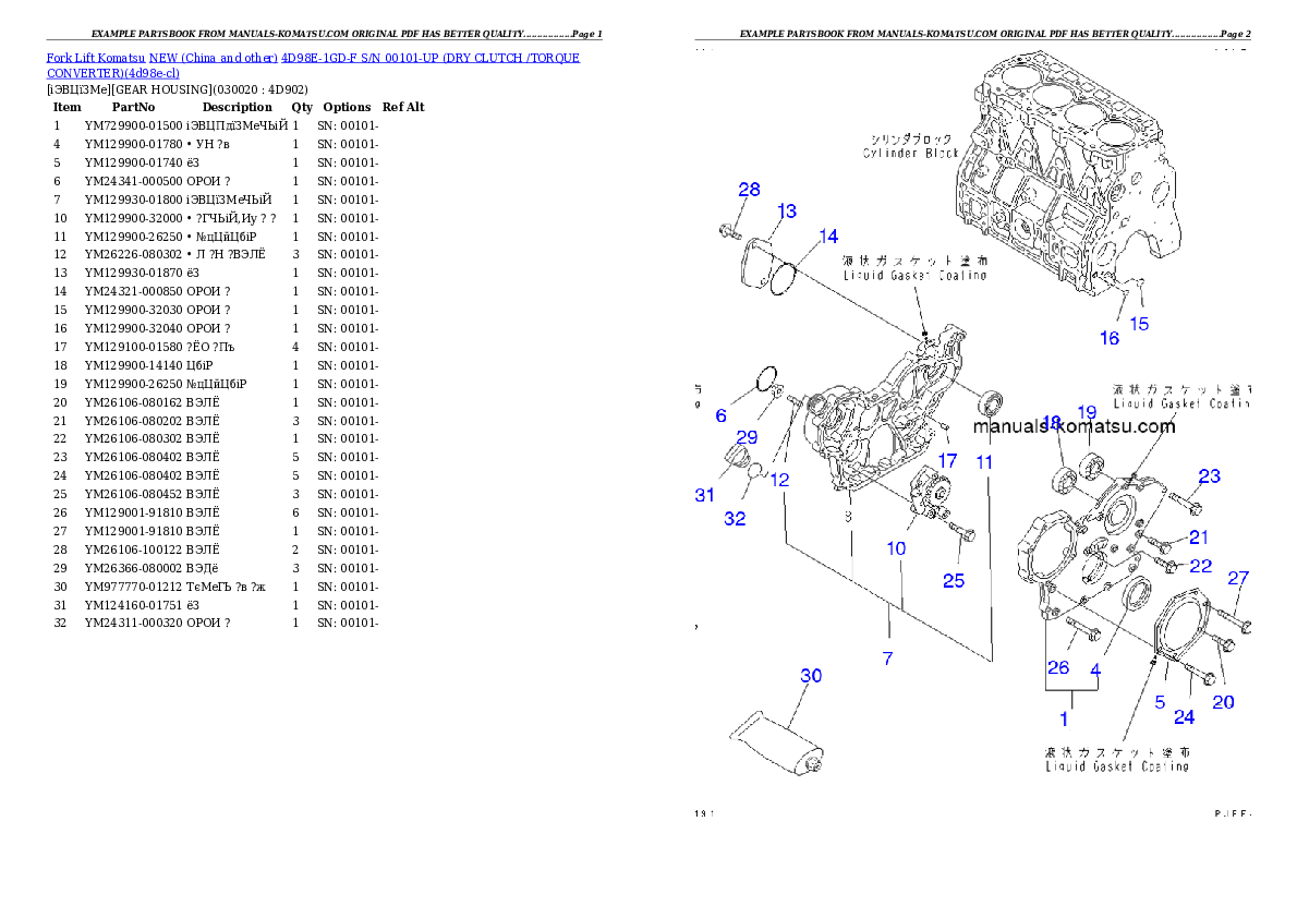 4D98E-1GD-F S/N 00101-UP (DRY CLUTCH /TORQUE CONVERTER) Partsbook