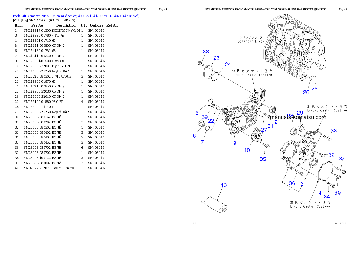 4D98E-1B41-C S/N 06140-UP Partsbook