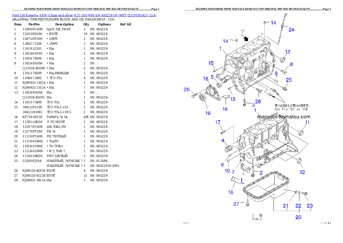 K21-1XG-WM S/N 005229-UP (WET CLUTCH) Partsbook