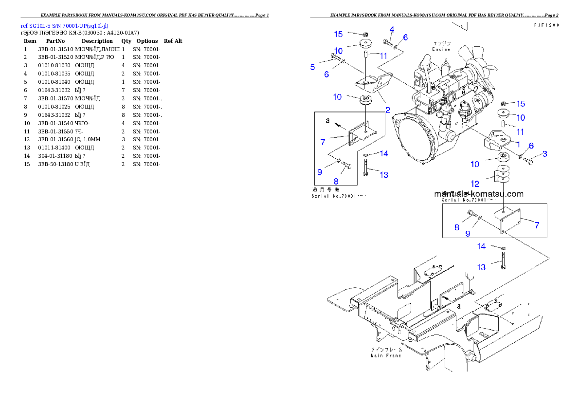 SG10L-5 S/N 70001-UP Partsbook
