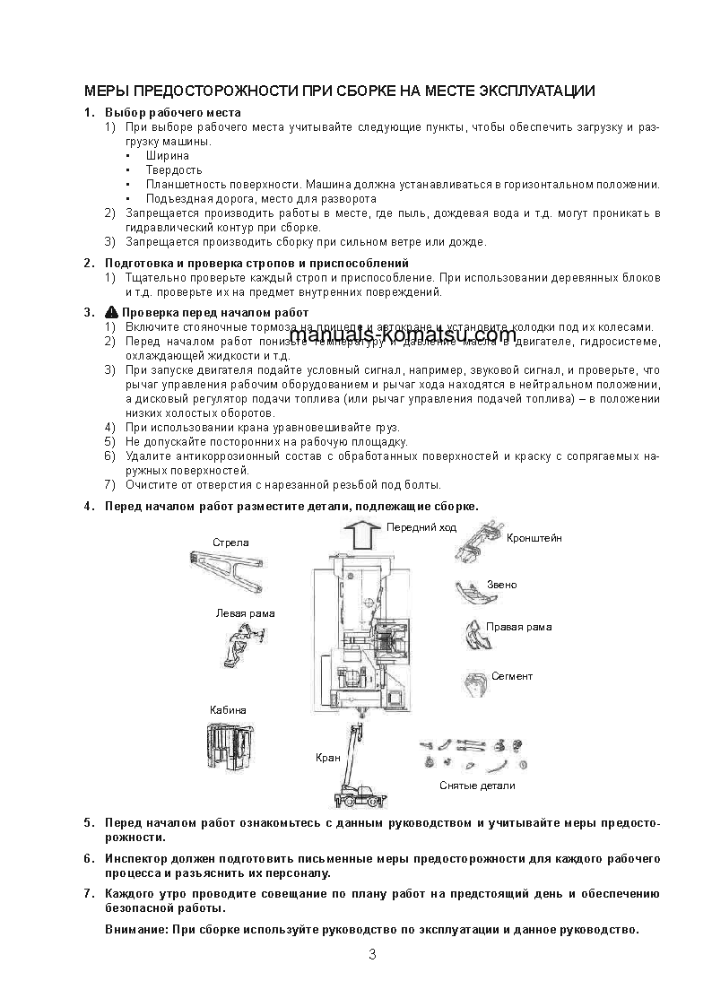 D355C-3(JPN)--50C DEGREE, HYDRAULIC WINCH SPEC. S/N 15479-UP Field assembly manual (Russian)