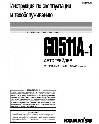 GD511A-1(JPN) S/N 10243-UP Operation manual (Russian)
