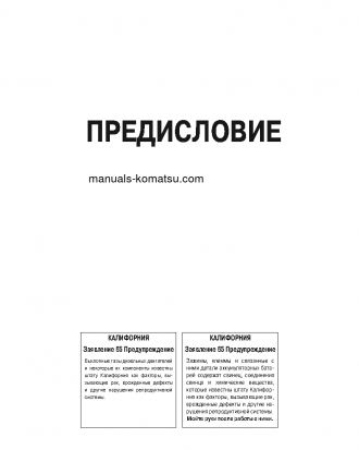 WA150-6(JPN) S/N 80051-UP Operation manual (Russian)
