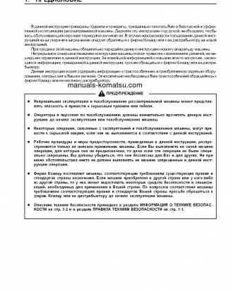 WA320-3(JPN) S/N 54001-UP Operation manual (Russian)