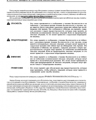 WA320-3(JPN) S/N 54001-UP Operation manual (Russian)