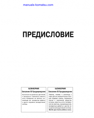 WA320-6(JPN) S/N 70587-UP Operation manual (Russian)
