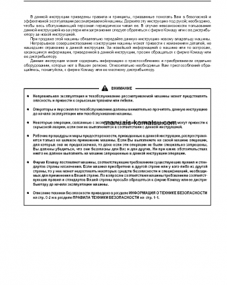 WA500-3(JPN) S/N 50001-UP Operation manual (Russian)