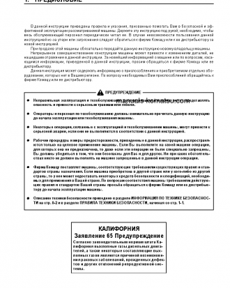 WA600-3(JPN) S/N 50128-UP Operation manual (Russian)