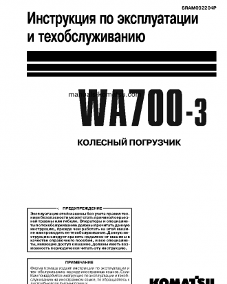 WA700-3(JPN) S/N 51001-UP Operation manual (Russian)