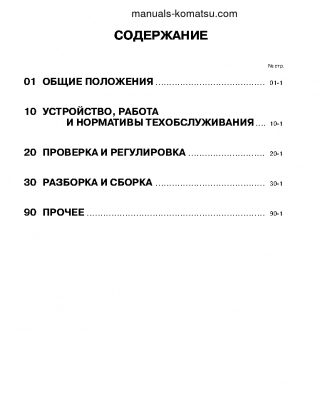 PC400-7(JPN) S/N 50001-UP Shop (repair) manual (Russian)