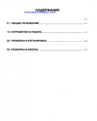 WA700-3(JPN) S/N 50001-UP Shop (repair) manual (Russian)