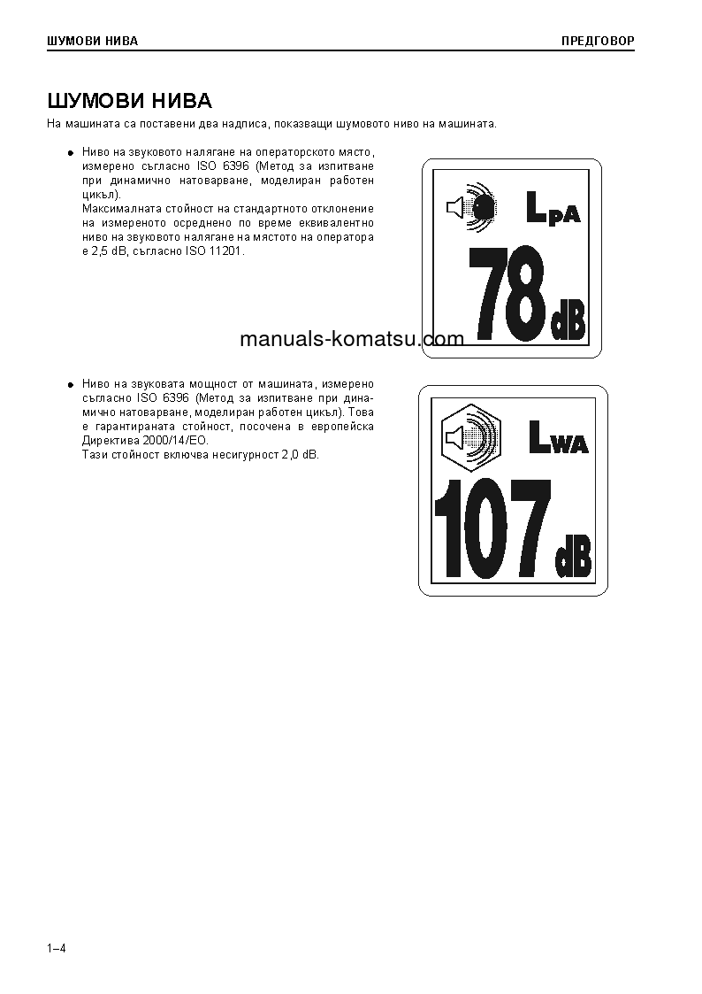 Protected: D61EX-23(JPN) S/N 30001-UP Operation manual (Bulgarian)
