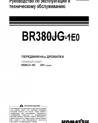 BR380JG-1(JPN)-TIER3 S/N 2001-UP Operation manual (Russian)