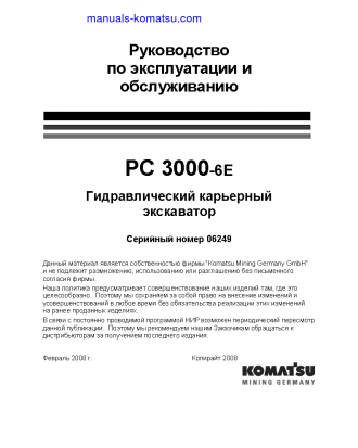 PC3000-6(DEU) S/N 06249 Operation manual (Russian)