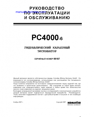 PC4000-6(DEU) S/N 08187 Operation manual (Russian)