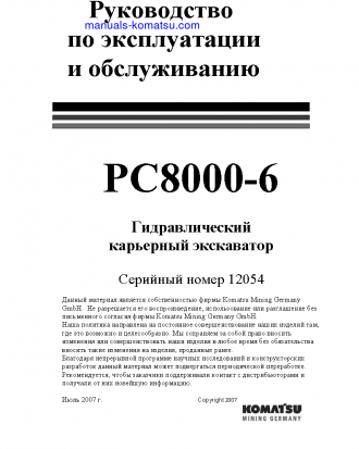 PC8000-6(DEU) S/N 12054 Operation manual (Russian)