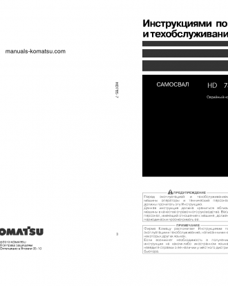 HD785-7(JPN)--40C DEGREE FOR CIS S/N 8393-UP Operation manual (Russian)