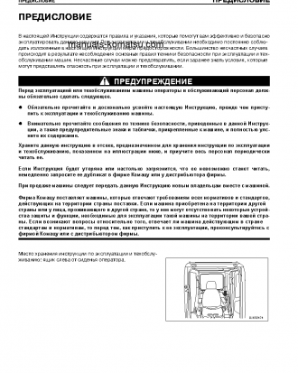PC270-7(JPN) S/N 27101-UP Operation manual (Russian)