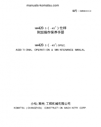 WA420-3(CHN)--40C DEGREE FOR CIS S/N 10001-UP Operation manual (Russian)