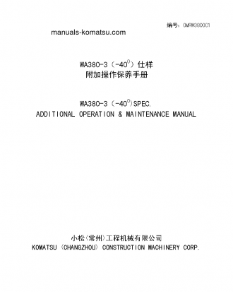 WA380-3(CHN)--40C DEGREE FOR CIS S/N 10001-UP Operation manual (Russian)