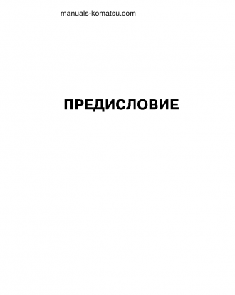 PC400-7(JPN)--50C DEGREE FOR CIS S/N Y400001-UP Operation manual (Russian)