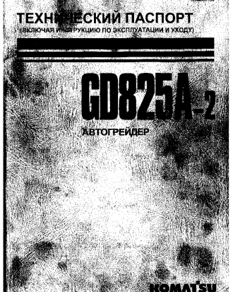 GD825A-2(JPN) S/N 10001-UP Operation manual (Russian)