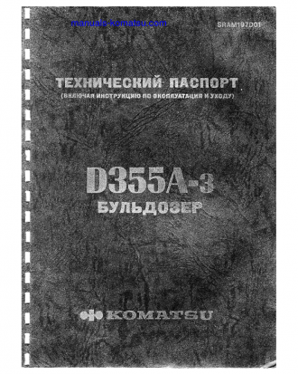 D355A-3(JPN)--50C DEGREE Operation manual (Russian)