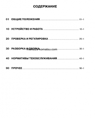 WD600-3(JPN) S/N 50001-UP Shop (repair) manual (Russian)
