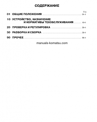 WA200-5(JPN) S/N 65001-UP Shop (repair) manual (Russian)