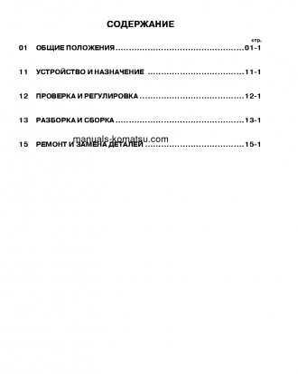 114-2 SERIES(JPN) Shop (repair) manual (Russian)