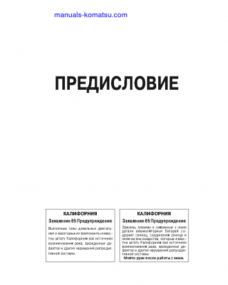 WA320-5(JPN) S/N 62025-UP Operation manual (Russian)