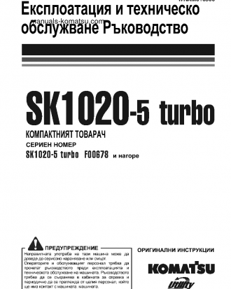 SK1020-5(ITA)-TURBO S/N F00678-UP Operation manual (Bulgarian)