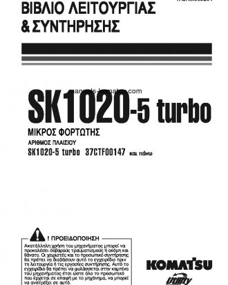 SK1020-5(ITA)-TURBO S/N 37CTF00364-37CTF00431 Operation manual (Greek)