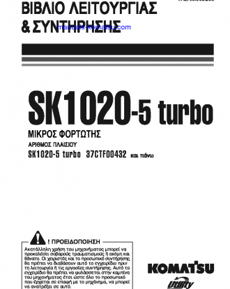 SK1020-5(ITA)-TURBO S/N 37CTF00432-37CTF00654 Operation manual (Greek)