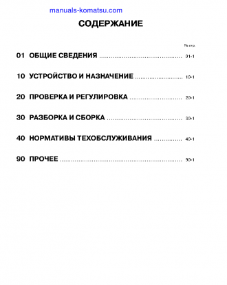 PC130-7(CHN) S/N DBM0001-UP Shop (repair) manual (Russian)